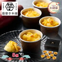 早割 お歳暮 2025 【11/10〜12/27お届け】 薩摩芋本舗 とろける窯焼きスイートポテト 8個 ADSIH-001 スイーツ 洋菓子 …