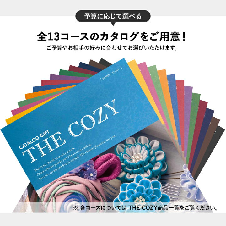 楽天市場】早割 母の日 2025 COZY カトレア 55,880円コース HR013 