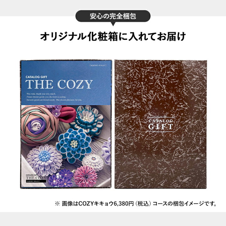 楽天市場】早割 母の日 2025 COZY カトレア 55,880円コース HR013 