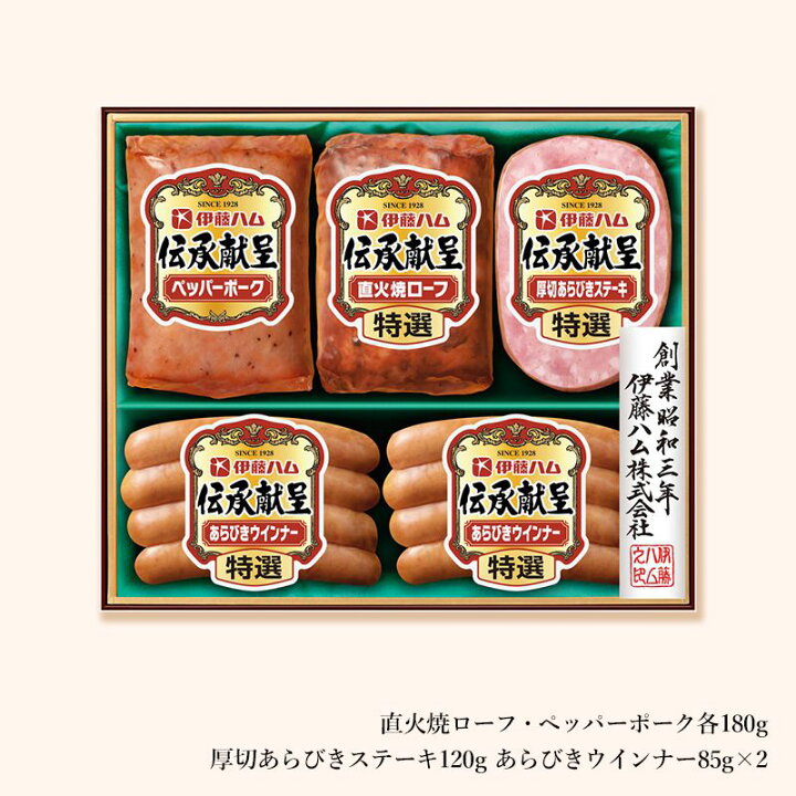 楽天市場 伊藤ハム 伝承献呈バラエティセット 特選直火焼ローフ 180g ペッパーポーク 特選厚切あらびきステーキ 1g 特選あらびきウインナー 85g 2袋 Do 35 豚 惣菜 総菜 肉 プレゼント セット お祝い 詰合せ 贈答品 内祝い ギフト 送料無料 22 ギフト百花