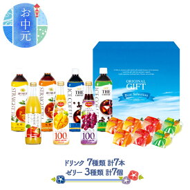 楽天市場 ゼリー 詰め合わせ 水 ソフトドリンク の通販