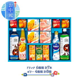 楽天市場 ゼリー 詰め合わせ 水 ソフトドリンク の通販