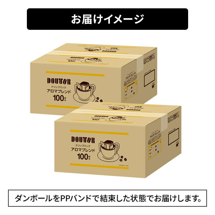 ドトールドリップコーヒー 通販