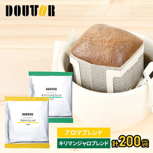 �y�ő�600�~OFF�z�h�g�[���R�[�q�[ 4��ނ���I�ׂ� �h���b�v�p�b�N100�� 200�� �h�g�[�� �R�[�q�[ ���� �h���b�v�R�[�q�[ ����w�� ��� �A���} �܂�₩ �[���� ���J �L���}���W���� �u�����h