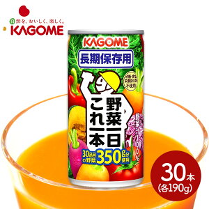 5Nۑ JS ؈{ ۑp 190g×30{ KG066034 hN  ۑ  ~ h KAGOME ؃W[X H ۑH  yY lߍ킹  Mtg  