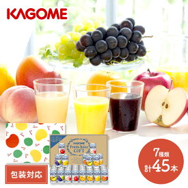 早割 お中元 2024 KAGOME フルーツジュース7種 計45本 各160g KGFB-50S ドリンク カゴメ ジュース 飲料 100CAN 缶 常温 長期保存 贈答品 贈り物 ジュースギフト 飲料ギフト お取り寄せ 手土産 お祝い 詰め合せ 内祝い お礼 ギフト プレゼント 日持ち 送料無料 御中元