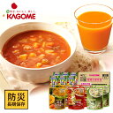 5年保存 カゴメ 野菜の保存食セット 6本&3種各2袋 計6袋 KGYH-A 野菜スープ 防災セット 備蓄食品 保存食 ジュース ドリンク スープ レトルト 飲料 惣菜 長期保存 減塩 野菜一日これ一本 KAGOME 野菜ジュース 缶 詰め合わせ ギフト 常温 送料無料