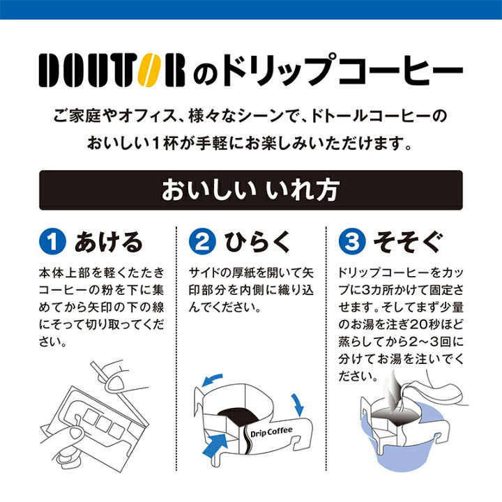 楽天市場】ドトールコーヒー ドリップパック オリジナル ブレンド 100袋 100p 100杯 ドトール ドリップコーヒー ドリップ 珈琲 コーヒー 内祝い お礼 業務用 まとめ買い お取り寄せグルメ ギフト 送料無料 プレゼント 2022 実用的 個包装 小分け : ギフト百花 楽天市場】ドトールコーヒー ドリップパック オリジナル ブレンド 100袋 100p 100杯 ドトール ドリップコーヒー ドリップ 珈琲 コーヒー 内祝い お礼 業務用 まとめ買い お取り寄せグルメ ギフト 送料無料 プレゼント 2022 実用的 個包装 小分け : ギフト百花
