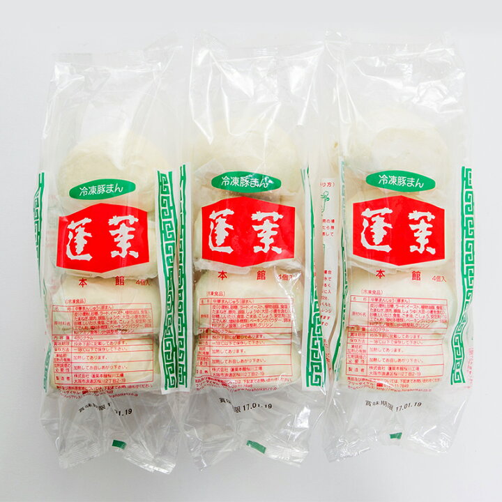 楽天市場】蓬莱本館 豚まん たっぷり 120g 12個 HR-3P 食べ物 プレゼント 食品 本格 肉まん 冷凍 セット 詰め合わせ 総菜 中華惣菜 お惣菜 ぶたまん 肉加工品 朝ごはん おやつ 間食 特産 手土産 贈答品 贈り物 内祝い お礼 お取り寄せグルメ 実用的 ギフト 送料無料 楽天市場】蓬莱本館 豚まん たっぷり 120g 12個 HR-3P 食べ物 プレゼント 食品 本格 肉まん 冷凍 セット 詰め合わせ 総菜 中華惣菜 お惣菜 ぶたまん 肉加工品 朝ごはん おやつ 間食 特産 手土産 贈答品 贈り物 内祝い お礼 お取り寄せグルメ 実用的 ギフト 送料無料