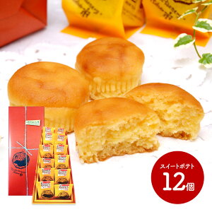 お取り寄せ スイーツ さつまいも ケーキの人気商品 通販 価格比較 価格 Com