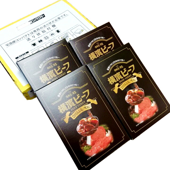楽天市場 横濱ビーフカレー 4個セット 各0g Of002 カレー 横浜 レトルト 惣菜 A5 等級 神奈川県産 和牛 入り 備蓄 常備 お土産 手土産 プレゼント お取り寄せ 内祝い お礼 ギフト 送料無料 22 実用的 ギフト百花