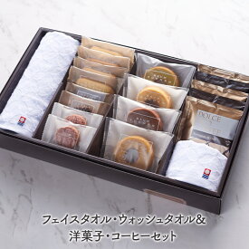 【クーポン配布中!】 ドルチェデュオ DOLCE GIFT SELECTION 03A AHDG-03A 洋菓子 焼き菓子 お菓子 スイーツ バウムクーヘン クッキー コーヒー 珈琲 タオル セット 詰め合わせ おしゃれ ギフト プレゼント 誕生日 お礼 お祝い 常温 個包装 ばらまき 送料無料 母の日 2024