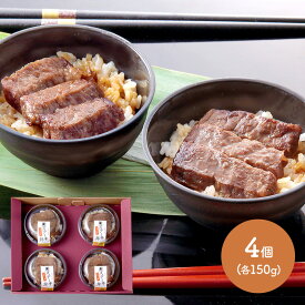 【クーポン配布中!】 かねすえ 佐賀牛ステーキ丼 150g×4個 SA004 佐賀牛ステーキ丼 佐賀牛 ステーキ お惣菜 お取り寄せグルメ 特産 お祝い 詰め合せ おすすめ 贈答品 内祝い お礼 ギフト 送料無料 プレゼント お返し 母の日 2024