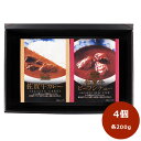 お中元 2025 夏ギフト かねすえ 佐賀牛カレー＆ビーフシチューセット 4個 SA016 佐賀牛 カレー ビーフシチュー シチュー 国産 黒毛和牛 牛肉 牛 ビーフ 食品 お取り寄せグルメ 特産 お祝い 詰め合わせ 贈答品 内祝い お礼 ギフト 送料無料 プレゼント 御中元 お供え