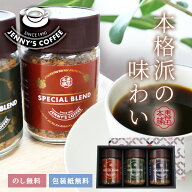 早割 お中元 まだ間に合う 父の日 2026 コーヒー ギフト 東神田本舗 ブレンドコーヒー 3本セット SCJN002…