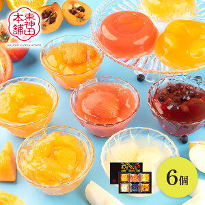 【半額クーポン配布中♪】 早割 お歳暮 2025 東神田本舗 【 巡る季節の便り( ゼリー ) 】 SCMS 6個 12個 フルーツゼリー スイーツ 洋菓子 フルーツ 国産 詰め合わせ 個包装 内祝い お礼 お返し