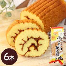 【エントリー10倍!】 お中元 2026 スギヨ ふんわり伊達巻 110g 6本 NH003 伊達巻 伊達巻き だてまき 伊達巻き卵 お惣菜 お取り寄せグルメ 練り物 ねりもの 能登半島 能登 お祝い 詰め合わせ 内祝い お礼 ギフト おかず お返し ご飯のお供 おせち お節 冷蔵 送料無料 御中元