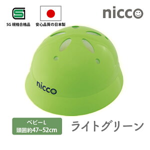 nicco jR xr[wbg CNKMNI-B STCY46`50cm LTCY47`52cm N12`2Έ wbg qp cp LbY j̎q ̎q  ct ۈ牀 { ] j  j
