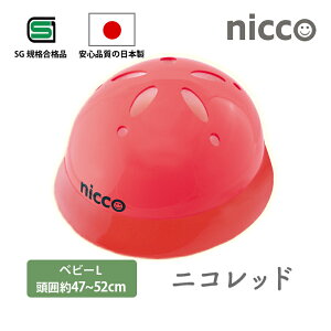 nicco jR xr[wbg CNKMNI-B STCY46`50cm LTCY47`52cm N12`2Έ wbg qp cp LbY j̎q ̎q  ct ۈ牀 { ] j  j