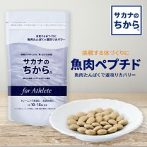 楽天市場】サカナのちからa for アスリートの通販
