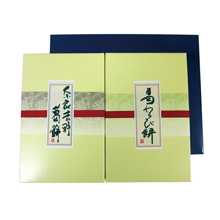楽天市場】和菓子 吉田屋 葛餅 葛 わらび餅 詰合せ 2種類 計4個 黒蜜 きな粉 常温便 くずもち わらびもち スイーツ A1922 お取り寄せ 特産 手土産 お祝い 箱入り 贈答品 内祝い お礼 お取り寄せグルメ プレゼント ギフト 送料無料 お歳暮 2022 実用的 : ギフト百花 楽天市場】和菓子 吉田屋 葛餅 葛 わらび餅 詰合せ 2種類 計4個 黒蜜 きな粉 常温便 くずもち わらびもち スイーツ A1922 お取り寄せ 特産 手土産 お祝い 箱入り 贈答品 内祝い お礼 お取り寄せグルメ プレゼント ギフト 送料無料 お歳暮 2022 実用的 : ギフト百花