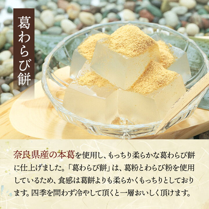 市場 わらび餅 180g 8 きな粉