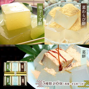 葛餅 お取り寄せ その他の菓子 スイーツの人気商品 通販 価格比較 価格 Com