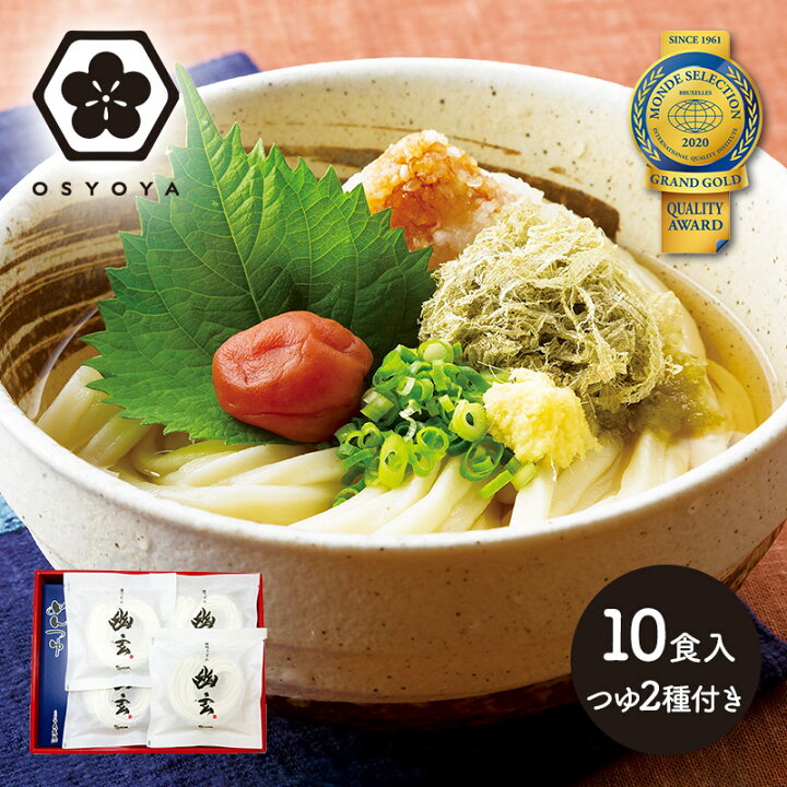 楽天市場 早割 讃岐 うどん 10食 香川 大庄屋 幽玄 プレミアム モンドセレクション 金賞 麺 箱入り プレゼント C1974 お取り寄せ 特産 手土産 人気 おすすめ セット 贈答品 内祝い お礼 お取り寄せグルメ ギフト 送料無料 22 実用的 ぐるめ ギフト百花