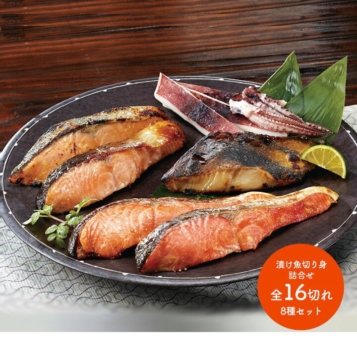 1458円 【98%OFF!】 漬け魚切身詰合せ 1458円 【98%OFF!】 漬け魚切身詰合せ