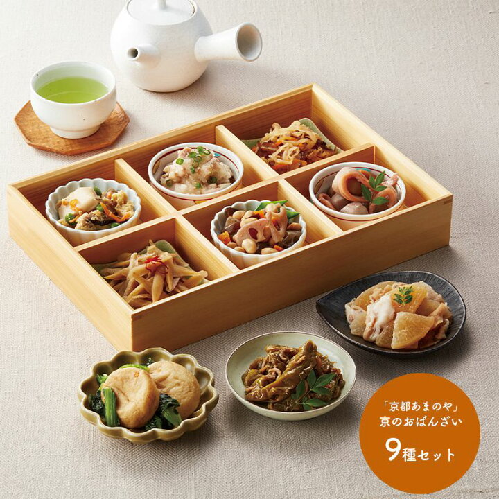 楽天市場 京 おばんざい 9種類 計15セット 切干大根 高野豆腐 芋 ごぼう 金平 鶏 みぞれ煮 大豆 五目煮 豚肉 味噌煮 京都 あまのや 惣菜 プレゼント F1963 お取り寄せ 特産 手土産 セット 人気 おすすめ 贈答品 内祝い お礼 お取り寄せグルメ ギフト 送料無料