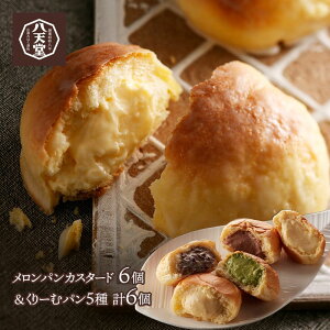 クリームパン 冷凍の人気商品 通販 価格比較 価格 Com クリームパン 冷凍の人気商品 通販 価格比較 価格 Com