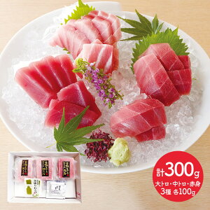 マグロ 300g 食品の人気商品 通販 価格比較 価格 Com
