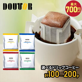 【最大750円OFF配布中！】 ドトールコーヒー 4種類から選べる ドリップパック100袋 200袋 ドトール コーヒー 珈琲 ドリップコーヒー アロマ まろやか 深煎り モカ キリマンジャロ ブレンド ドリップバック 深煎り ブラックコーヒー 飲み比べ 送料無料