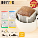 【最大600円OFF！】 ドトールコーヒー 4種類から選べる ドリップパック100袋 200袋 ドトール コーヒー 珈琲 ドリップ…