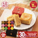 エントリーでP11倍! 母の日 早割 2026 焼き菓子 人気 ギフト 東神田本舗 四季おりおりの菓 SCRE003744-A 12種 焼菓子 …