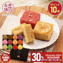 まだ間に合う お中元 2025 夏ギフト 焼き菓子 人気 ギフト 東神田本舗 四季おりおりの菓 SCRE003744-A 12種 焼菓子 お菓子 洋菓子 スイーツ チョコ ケーキ 常温 日持ち 常温保存 詰め合わせ 個包装 送料無料 お返し 御中元 お盆 初盆 お供え 香典返し 帰省