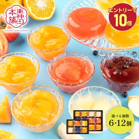 【エントリーP10倍】 訳あり ワケあり 【50％OFFクーポン配布中♪】 東神田本舗 【 巡る季節の便り（ ゼリー ） 】 SCMS 6個 12個 フルーツゼリー スイーツ 洋菓子 フルーツ 国産 詰め合わせ 個包装 内祝い お礼 お返し 常温 ギフト 送料無料 お供え 人気