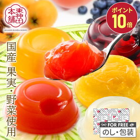 【20％OFFクーポン配布中♪】 まだ間に合う お中元 2025 夏ギフト 東神田本舗 【 巡る季節の便り（ ゼリー ） 】 SCMS 6個 12個 フルーツゼリー スイーツ 洋菓子 フルーツ 国産 詰め合わせ 個包装 内祝い お礼 お返し 常温 ギフト 送料無料 御中元 お盆 初盆 お供え 帰省
