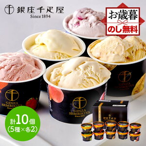 ���Ε� �N���X�}�X 2025 ��� ��D�� ����v���~�A���A�C�X 10�� SK2443 �����D�� �X�C�[�c �A�C�X�N���[�� �A�C�X �Z�b�g �l�ߍ��킹 �M�t�g �t���[�c �t���[�c�A�C�X �A�C�X�Z�b�g ���j�� ��