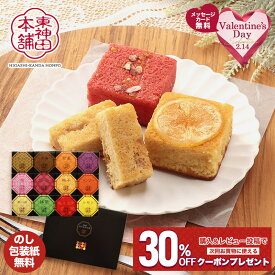 バレンタイン 2026 焼き菓子 人気 ギフト 東神田本舗 四季おりおりの菓 SCRE003744-A 12種 焼菓子 お菓子 洋菓子 スイーツ チョコ ケーキ 内祝い 常温 日持ち 常温保存 詰め合わせ 個包装 送料無料 お返し 冬ギフト