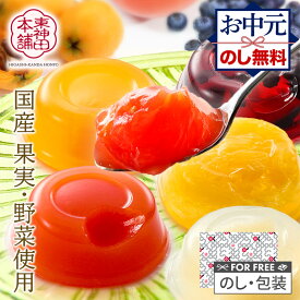 【20％OFFクーポン配布中♪】 お中元 2025 夏ギフト 東神田本舗 【 巡る季節の便り（ ゼリー ） 】 SCMS 6個 12個 フルーツゼリー スイーツ 洋菓子 フルーツ 国産 詰め合わせ 個包装 内祝い お礼 お返し 常温 ギフト プレゼント 常温 送料無料 御中元 お盆 初盆 お供え