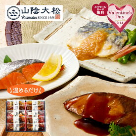 鳥取 山陰大松 氷温熟成 煮魚 焼き魚 セット 10切 SK2643 惣菜 和食 煮付け のどぐろ さば 紅鮭 ぶり サバ 鯖 サケ さけ ブリ 魚 詰め合わせ セット 冷凍 レンジ 湯煎 ギフト ご飯のお供 送料無料 冬ギフト 寒中見舞い