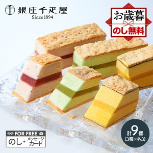 ���Ε� �N���X�}�X 2025 �����D�� ����~���t�B�[���A�C�X 3�� 9�� SK2685 ��D�� �A�C�X �A�C�X�N���[�� �X�C�[�c �m�َq �~���t�B�[�� �l�ߍ��킹 �Z�b�g �M�t�g ���j�� ���j�� ���Ԃ� ����