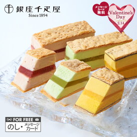 バレンタイン 2026 銀座千疋屋 銀座ミルフィーユアイス 3種 9個 SK2685 千疋屋 アイス アイスクリーム スイーツ 洋菓子 ミルフィーユ 詰め合わせ セット ギフト お祝い 内祝い お返し 送料無料 個包装 冬ギフト