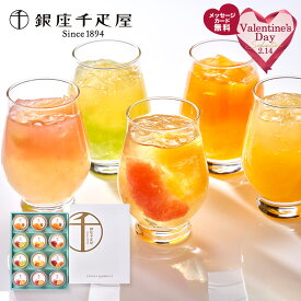 バレンタイン 2026 銀座 千疋屋 銀座フルーツジュレ 12個 SK2693 銀座千疋屋 千疋屋ゼリー ゼリー ギフト フルーツゼリー 詰め合わせ 内祝い ギフト おしゃれ ジュレ お祝い 内祝い お礼 送料無料 お供え 冬ギフト
