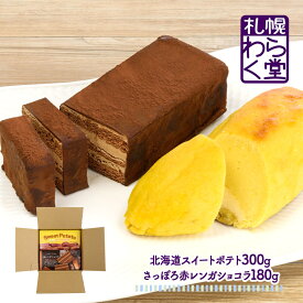 楽天市場 赤レンガ スイーツ お菓子 の通販 楽天市場 赤レンガ スイーツ お菓子 の通販