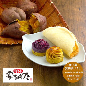 安納芋 1kgの人気商品 通販 価格比較 価格 Com 安納芋 1kgの人気商品 通販 価格比較 価格 Com