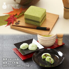 【クーポン配布中!】 岐阜 「新杵堂」 抹茶ふわふわ＆抹茶ムース大福 抹茶ふわふわ 1本 抹茶ムース大福 3個 SK1139 スイーツ 和菓子 ケーキ 洋菓子 お祝い 内祝い お取り寄せスイーツ おしゃれ プレゼント ギフト 送料無料 冷凍 詰め合わせ お菓子 母の日 2024