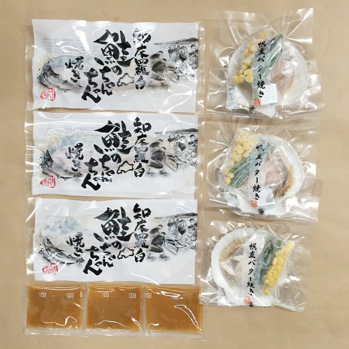 北海道 知床羅臼 鮭のちゃんちゃん焼き セット C 切身80g×10枚