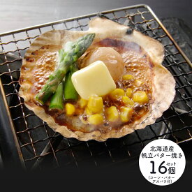 楽天市場 ホタテバターの通販